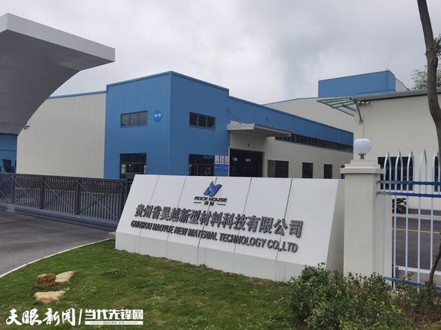 从工业废渣到绿色建材 贵阳磷系新材料产业