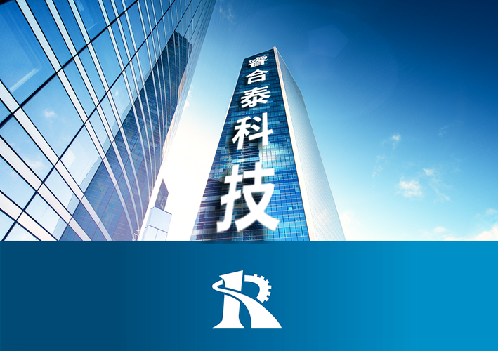 贵州睿合泰科技 扎根贵州科技沃土，以创新驱动产业升级